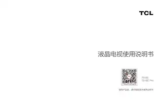 TCL 75V8E_75V8E Pro